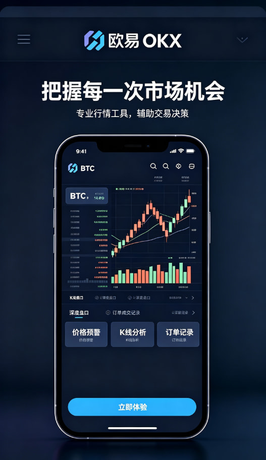 欧交易所app官方网站入口使用心得体会